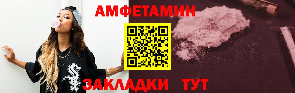 АМФЕТАМИН Розовый Лабытнанги