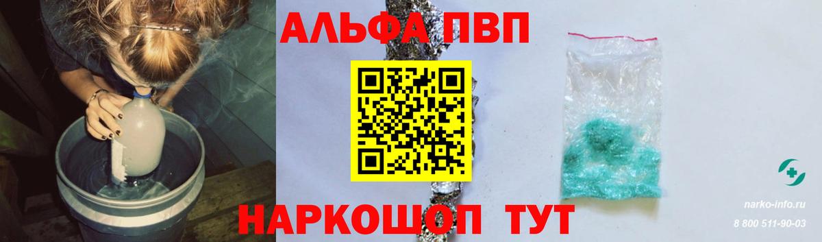 Лабытнанги  А ПВП Crystall  Вход с VPN  A-PVP Crystall 