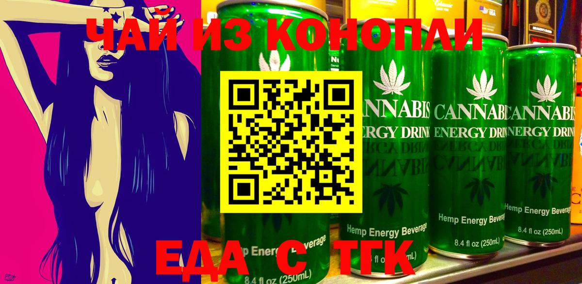 Лабытнанги  Печенье с ТГК конопля  Вход с VPN 