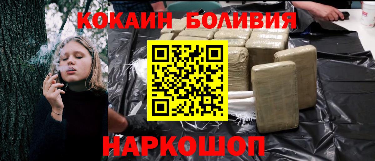 COCAIN FishScale Лабытнанги