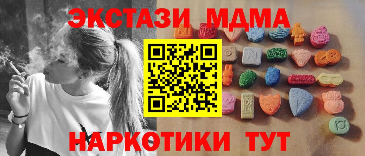 Лабытнанги  Ecstasy MDMA  Вход с VPN  Экстази XTC 