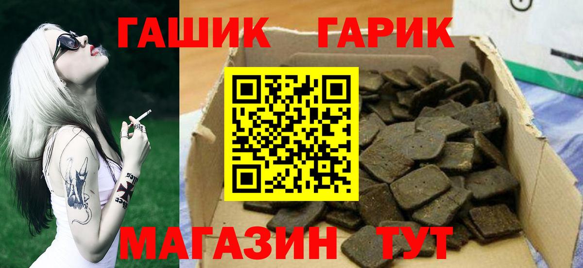 Гашиш гарик  Вход с VPN  Лабытнанги 