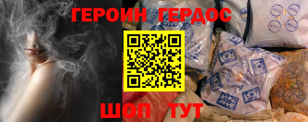 Лабытнанги  Героин VHQ  Вход с VPN 