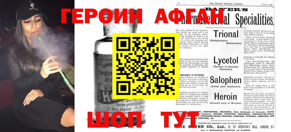 Героин белый Лабытнанги