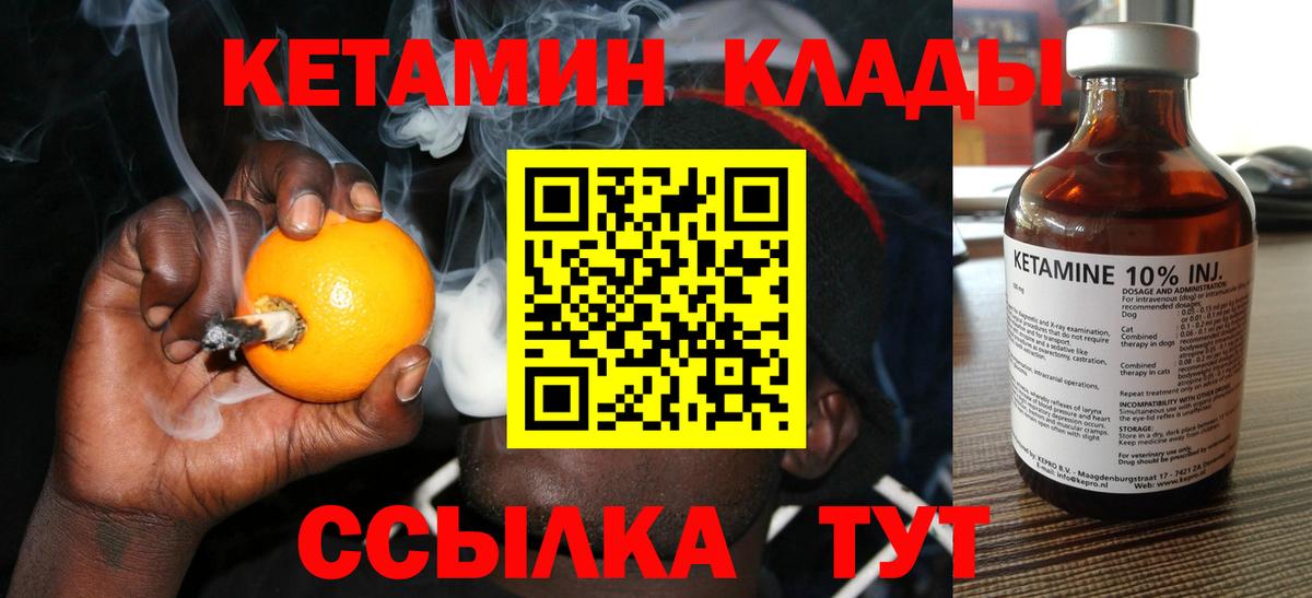 Лабытнанги  КЕТАМИН ketamine  Вход с VPN 