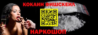 кокаин Ипатово