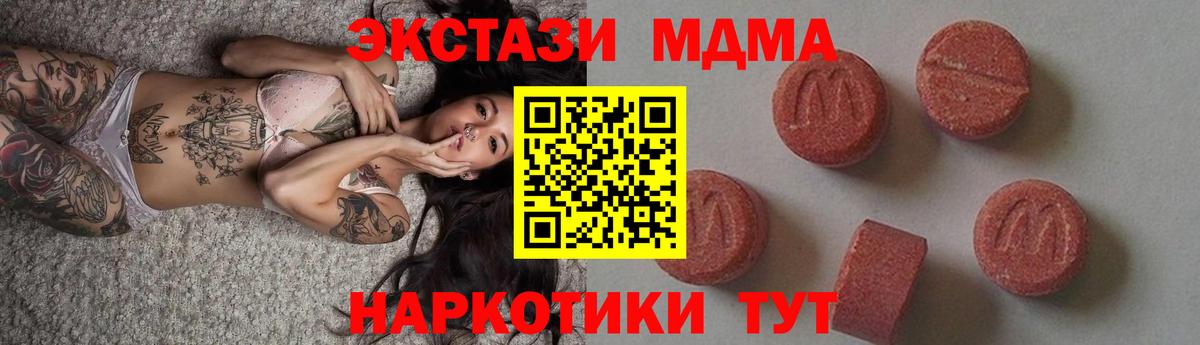 MDMA Molly  MDMA VHQ  Лабытнанги  Вход с VPN 