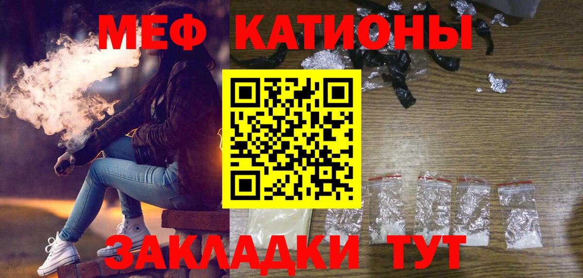 МЕФ кристаллы Лабытнанги