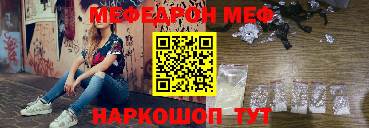 где найти   Меф  Вход с VPN  Меф VHQ  Лабытнанги 