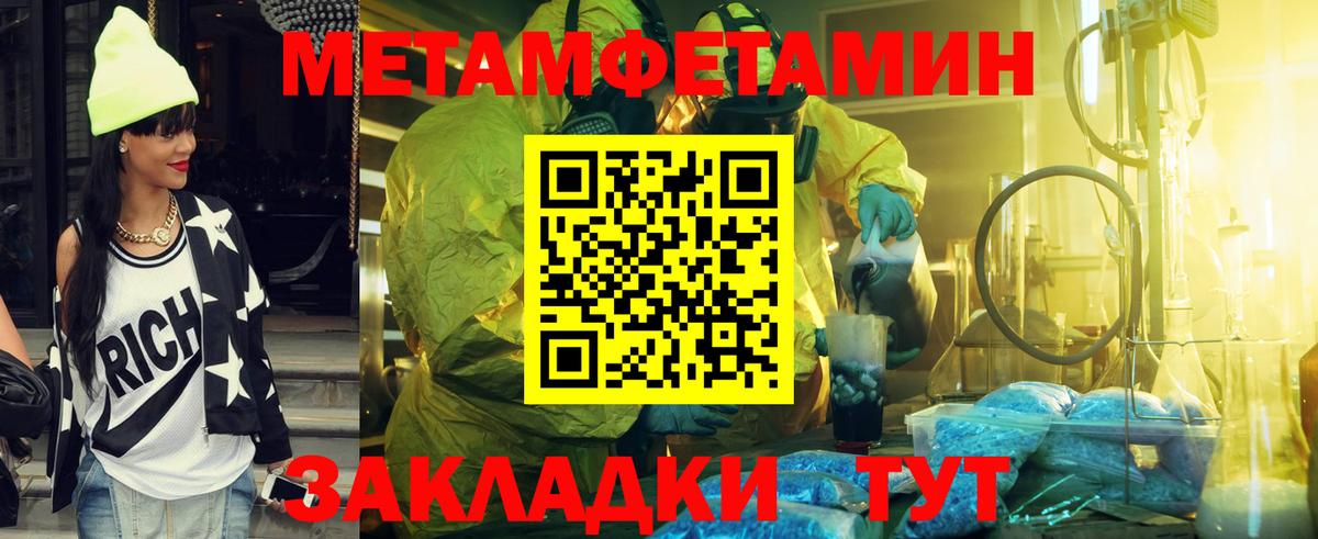 Первитин Декстрометамфетамин 99.9%  Вход с VPN  Лабытнанги 