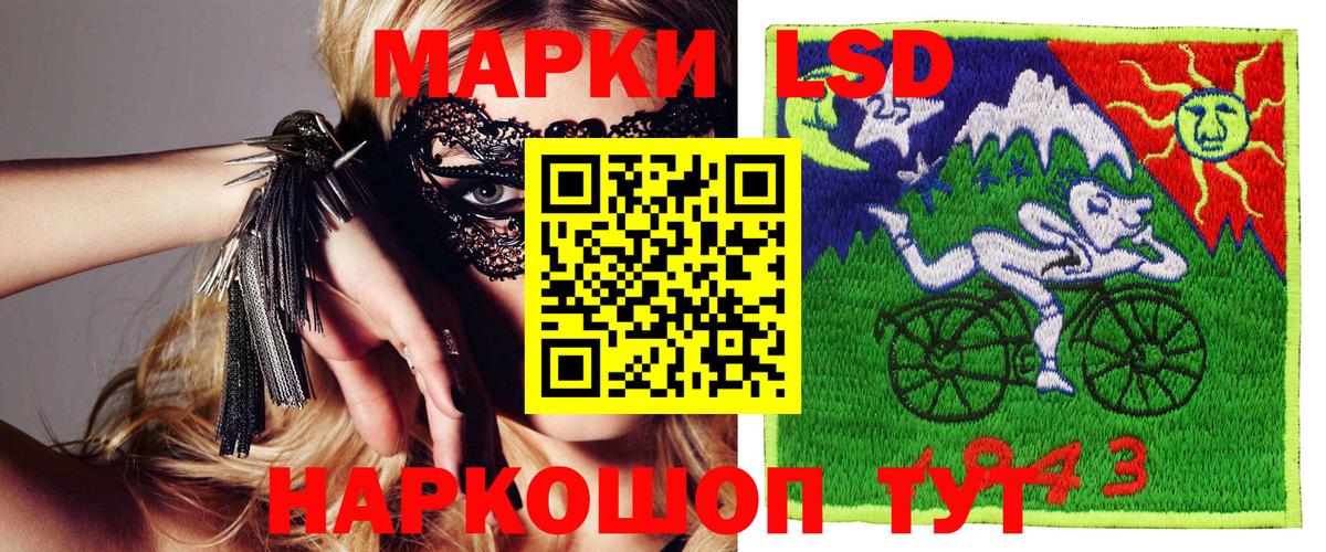Лабытнанги  Наркотические марки 1,5мг  Вход с VPN 