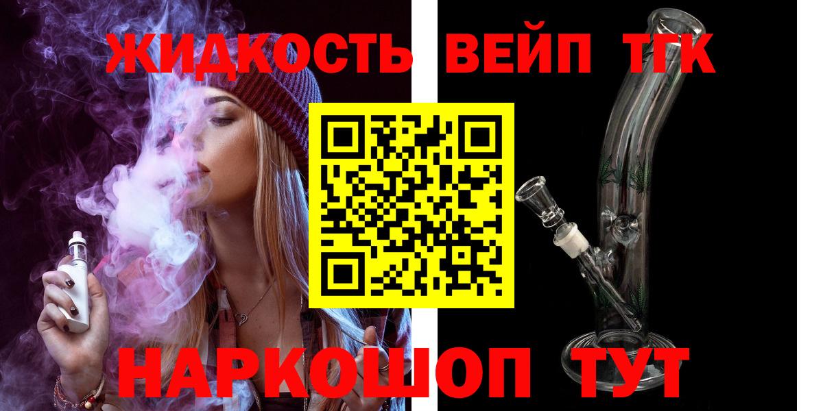 ТГК гашишное масло Лабытнанги